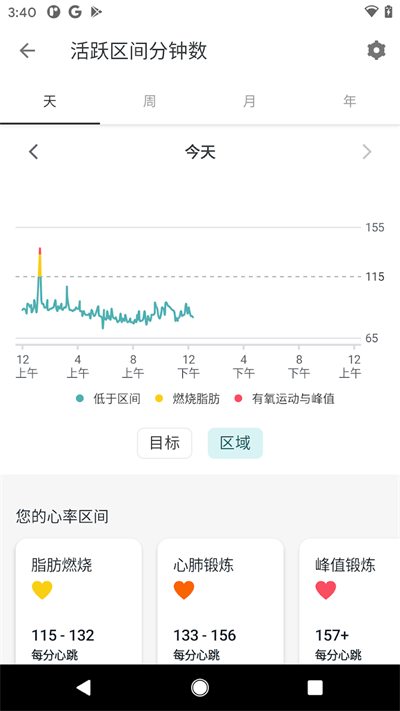 Fitbit手環app官方版界面展示2
