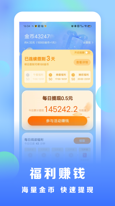 浩看小說界面展示2