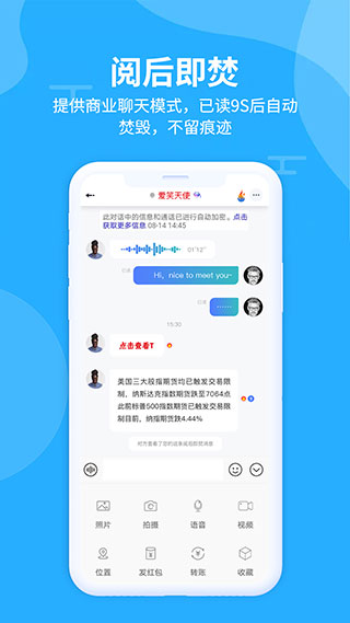 思語(yǔ)app最新版本界面展示2