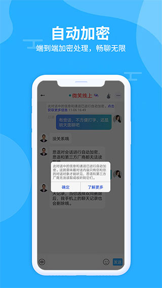 思語(yǔ)app最新版本界面展示2