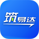 筑易達(dá)app官方版