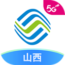 中國移動山西app