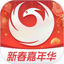 鳳凰游戲商城app