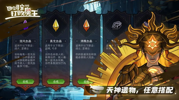 冒險尋寶然后打敗魔王官方版界面展示2