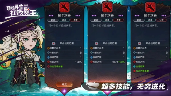 冒險尋寶然后打敗魔王官方版界面展示2