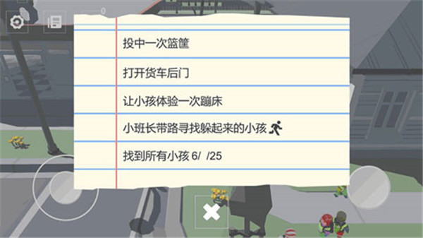 尋找調皮的小孩界面展示2