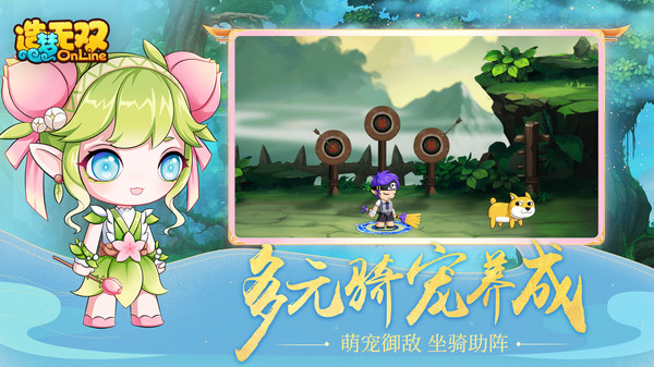 造夢無雙小米版界面展示2