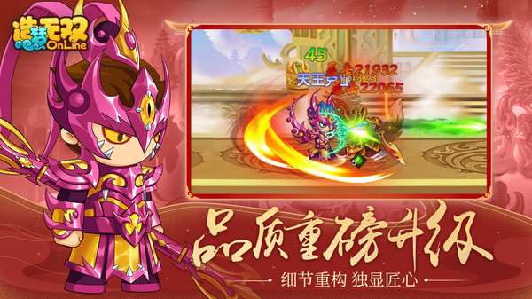 造夢無雙小米版界面展示2