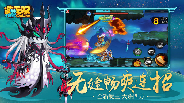 造夢無雙小米版界面展示2