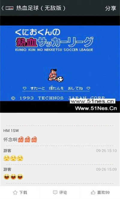 FCNES游戲模擬器界面展示2