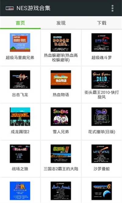 FCNES游戲模擬器界面展示2