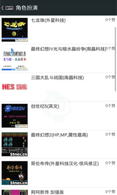 FCNES游戲模擬器界面展示2