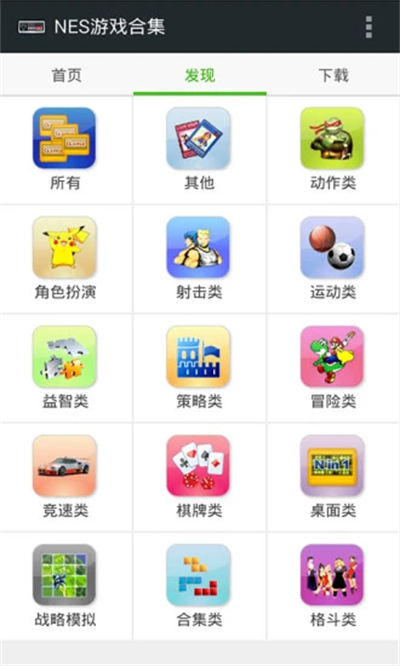 FCNES游戲模擬器界面展示2