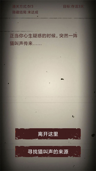 無盡恐怖模擬器界面展示2