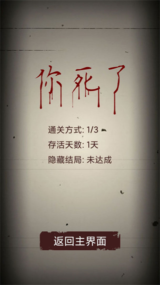 無盡恐怖模擬器界面展示2