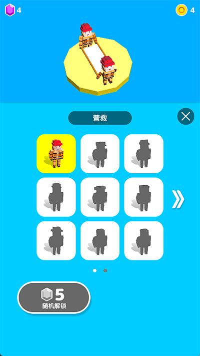 救救大叔界面展示2