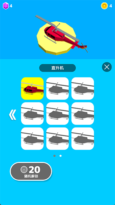 救救大叔界面展示2