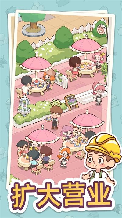 幸福甜點咖啡店界面展示2