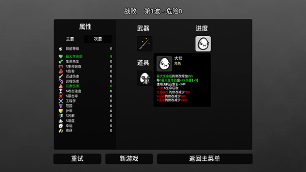土豆地下城官方正版界面展示2