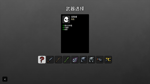 土豆地下城官方正版界面展示2