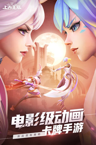 上古王冠百度版界面展示2