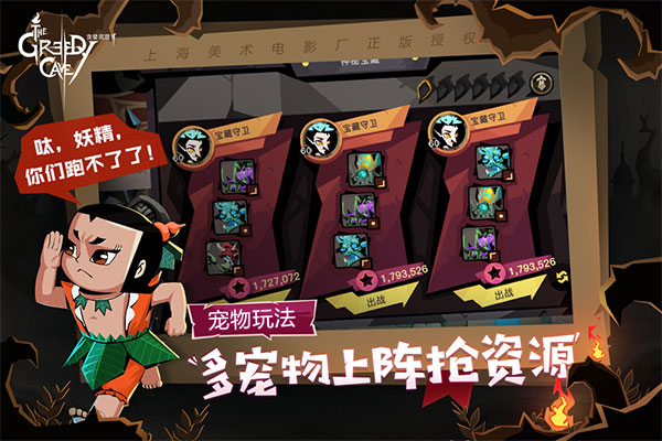 貪婪洞窟2體驗服界面展示2