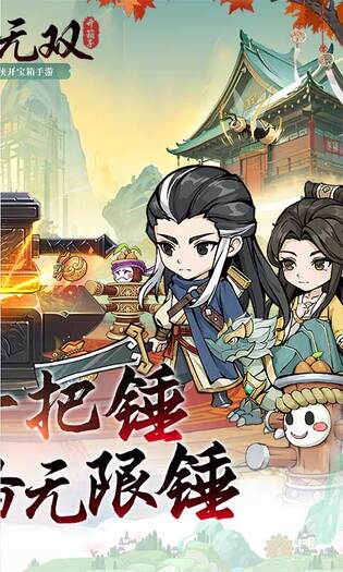 仙域無雙手游官方版界面展示2
