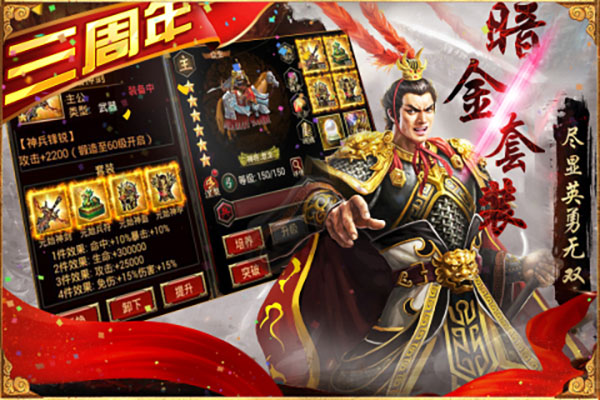 三國群英傳爭霸官方版界面展示2