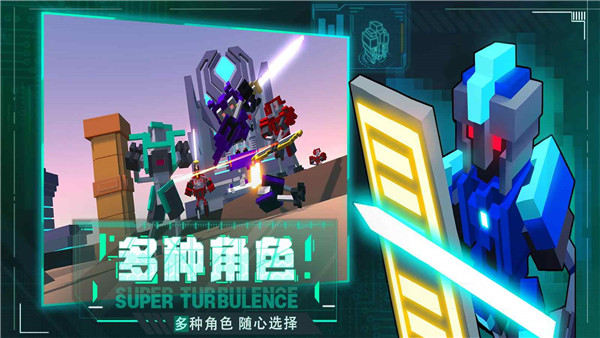 機器人大亂斗界面展示2