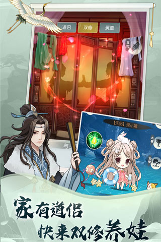 無極仙途九游版界面展示2