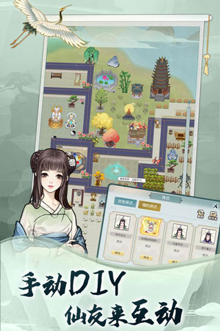 無極仙途九游版界面展示2