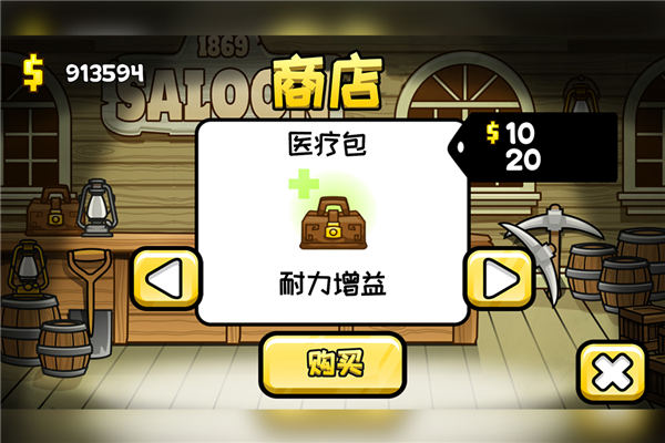 小小礦工游戲中文版(TinyMiner)界面展示2