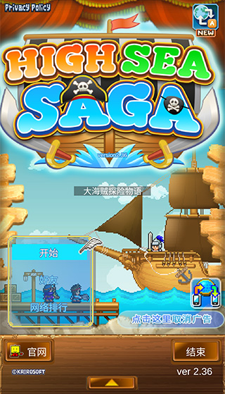 大海賊探險物語開羅版界面展示2