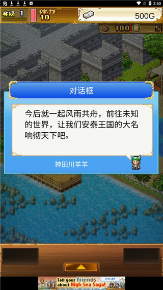 大海賊探險物語開羅版界面展示2