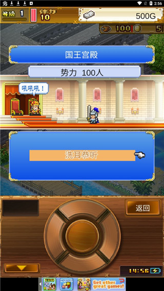 大海賊探險物語開羅版界面展示2