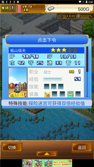 大海賊探險物語開羅版界面展示2