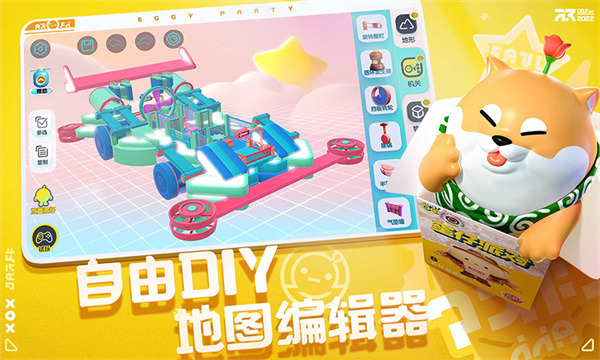 蛋仔派對臺服界面展示2