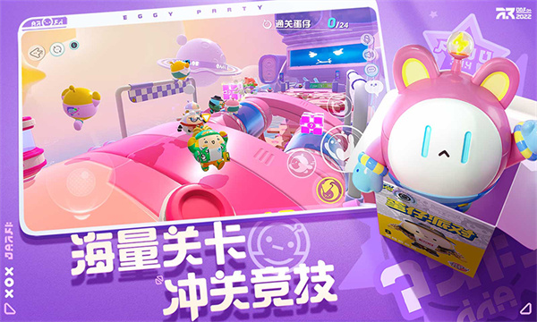 蛋仔派對臺服界面展示2