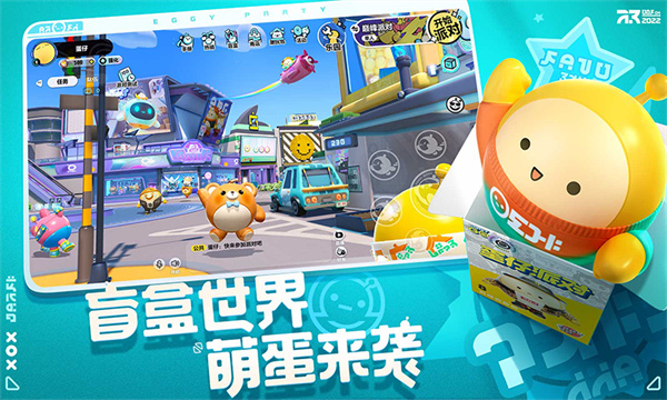 蛋仔派對臺服界面展示2
