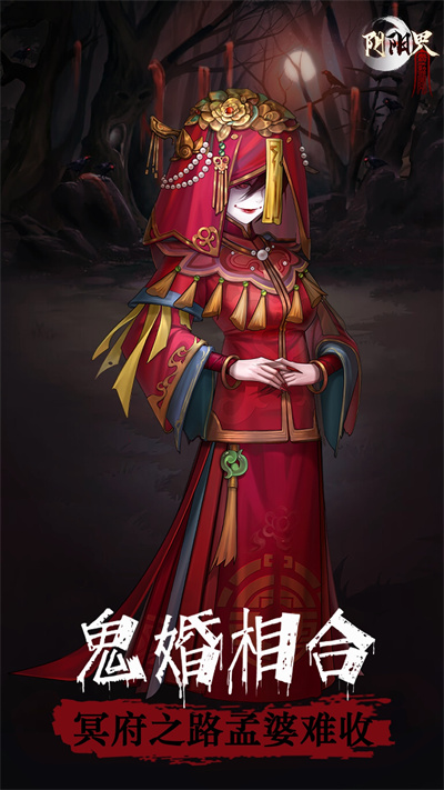 陰陽界vivo版界面展示2