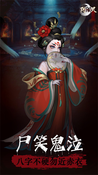 陰陽界vivo版界面展示2