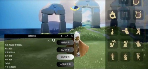 光遇鋼琴助手界面展示2