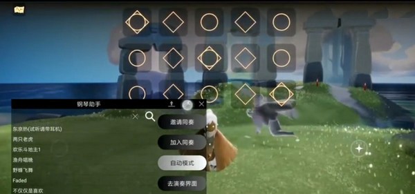 光遇鋼琴助手界面展示2