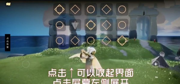 光遇鋼琴助手界面展示2