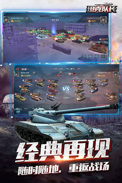 坦克隊(duì)長(zhǎng)最新版界面展示2