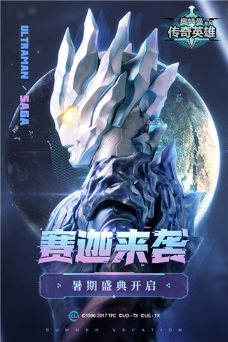 奧特曼傳奇英雄2025破解版界面展示2