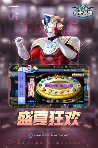 奧特曼傳奇英雄2025破解版界面展示2