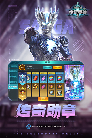 奧特曼傳奇英雄2025破解版界面展示2