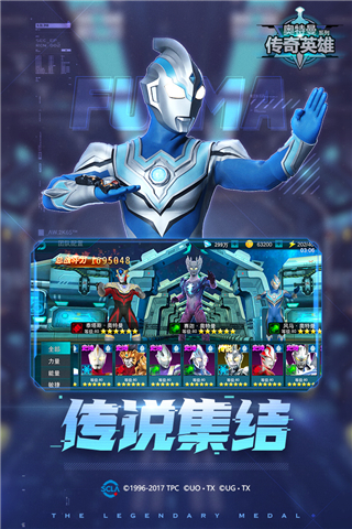 奧特曼傳奇英雄2025破解版界面展示2