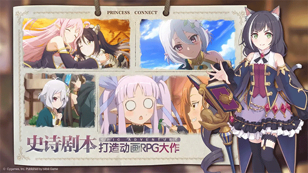 公主連結九游版界面展示2